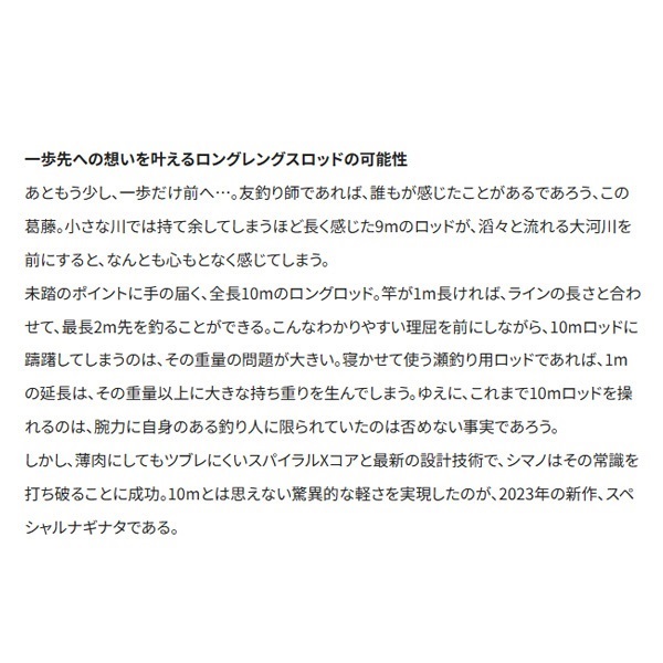 23SPナギナタ TF